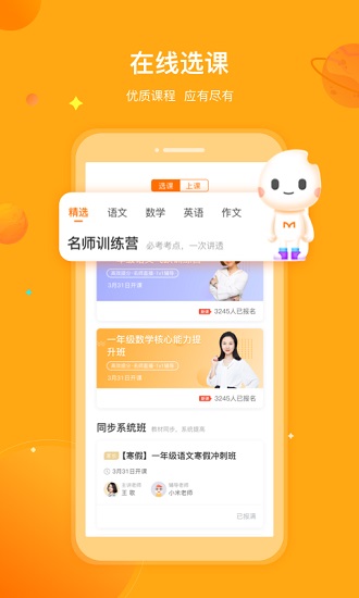 一米学堂图1