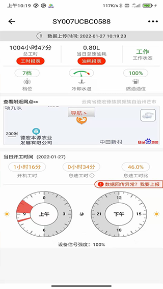 易维讯app官方版截图2