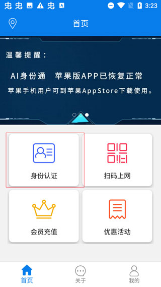 AI身份通图2