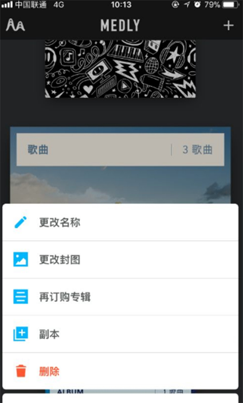 medly安卓版(AudioLab音频编辑)