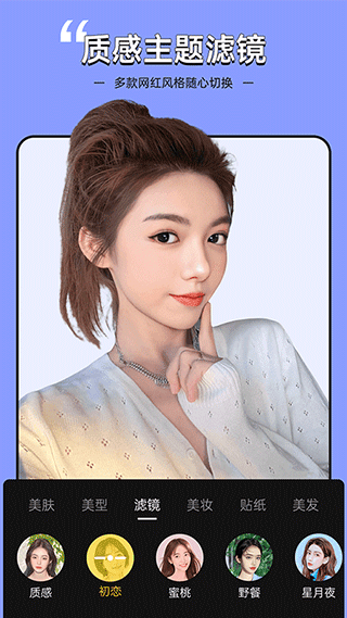 视频美颜专家图2