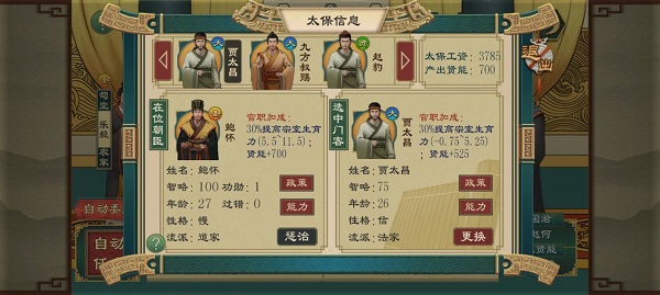 大周列国志官网版