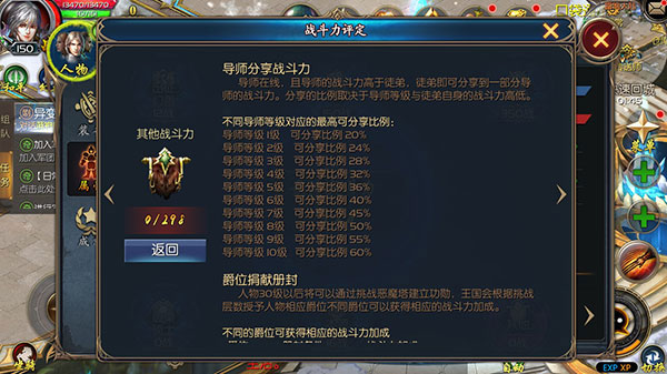 魔域口袋版渠道版图1