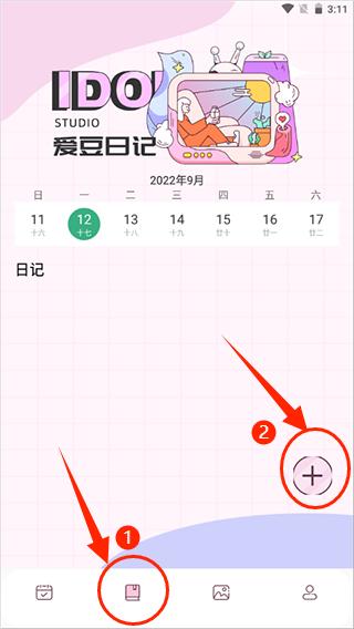 爱豆日记图3