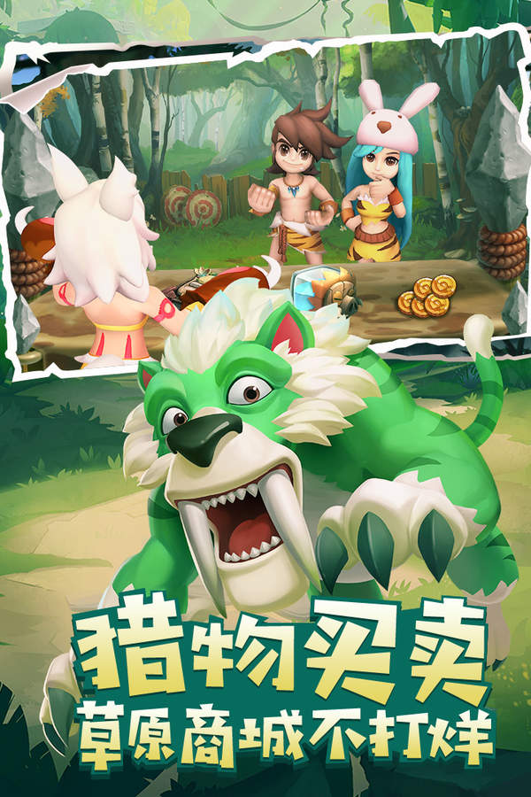 丛林猎人九游版图1