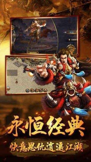 魔炎战神神途图1