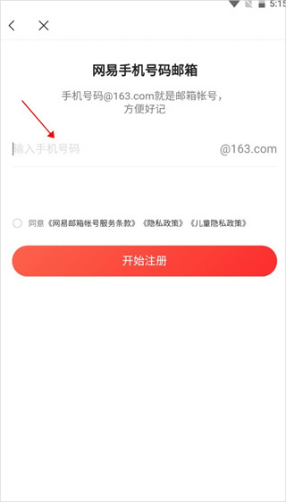 网易邮箱大师app