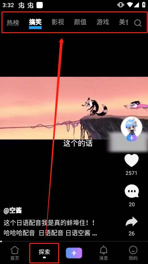 vivo短视频app红包版图3