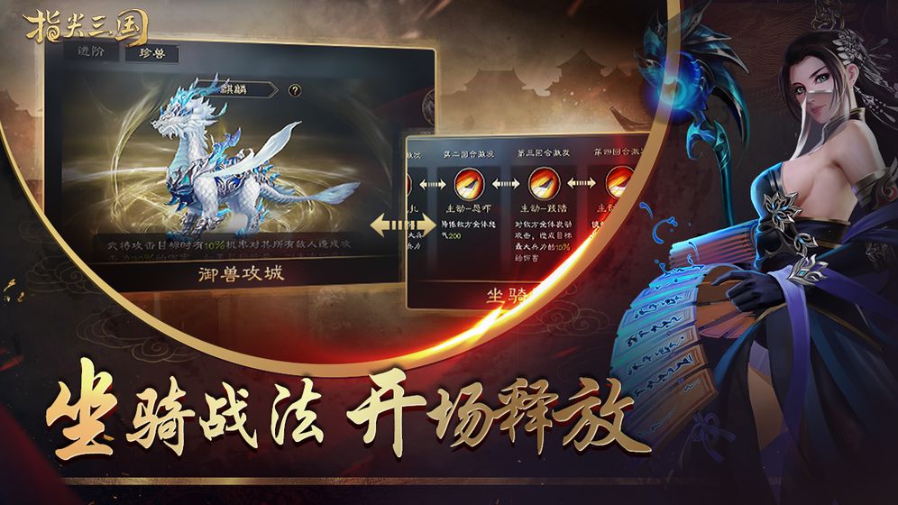 指尖三国图3
