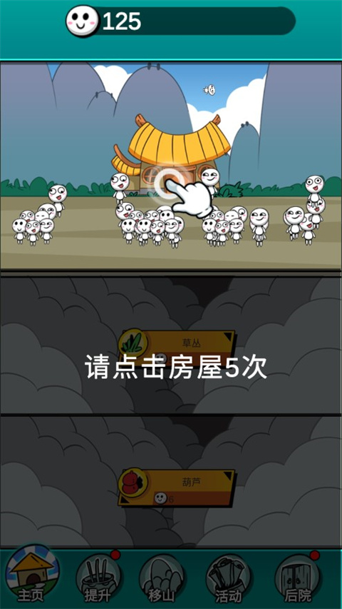 愚公爱移山1.3.4图1