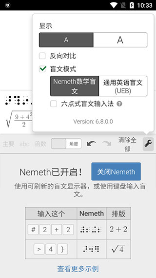 desmos图形计算器中文版图3