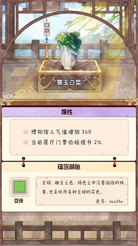 奇趣博物馆免广告版图3