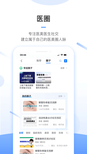 东方虹手机版图2