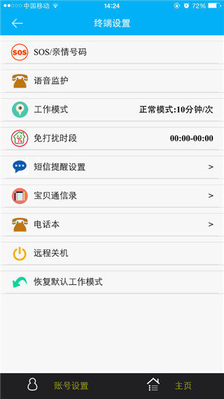 宝宝精灵app图1