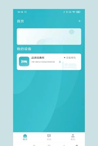 尊颐智能图2