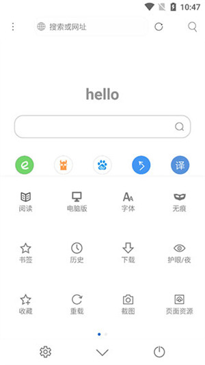 米侠浏览器app截图4