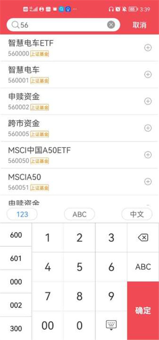 爱建证券app