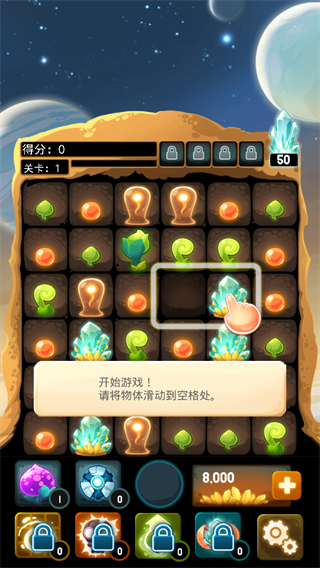 异星蜂巢图3