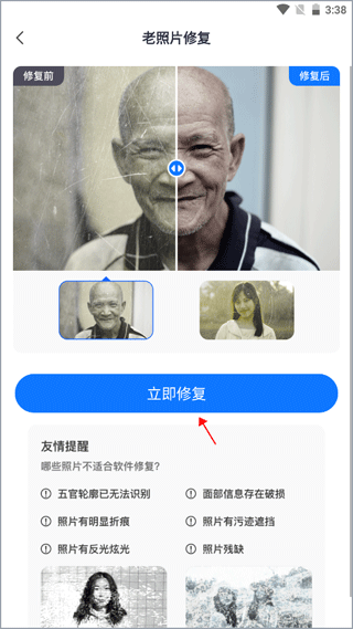 万能文字识别app截图4