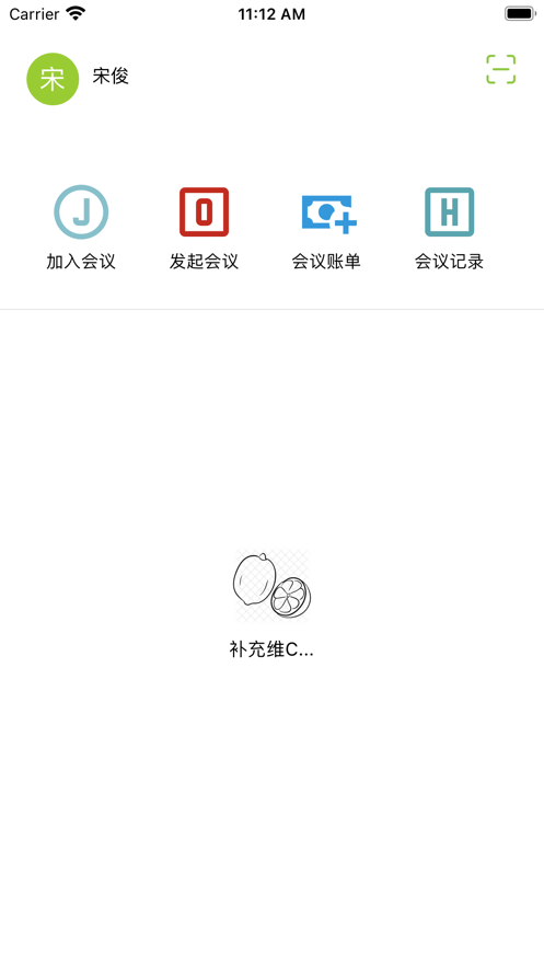 柠檬会议图4