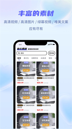 省心素材图2