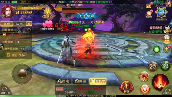 剑灵道官方版图3
