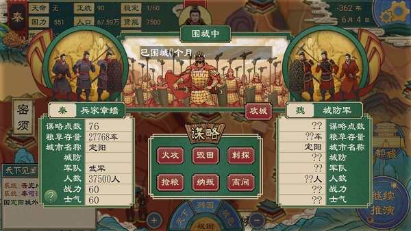 大周列国志官网版