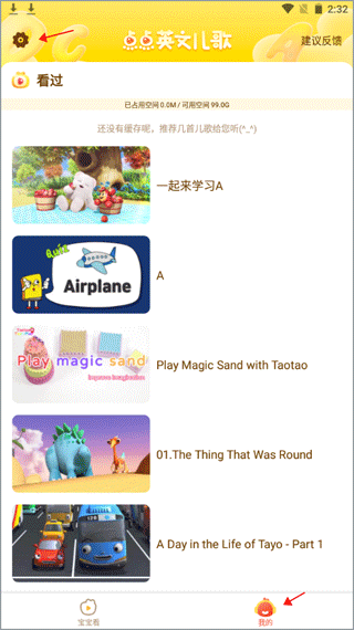 点点英文儿歌图3