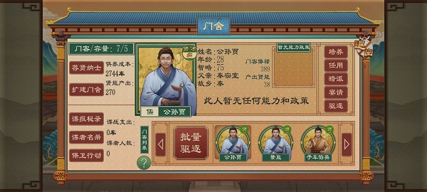 大周列国志官网版