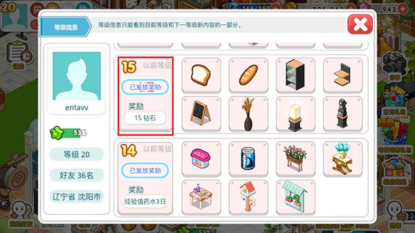 我的便利店华为版图1