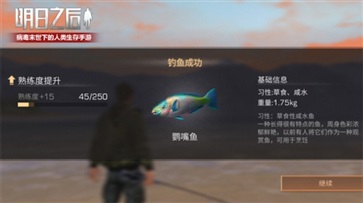 明日之后共创服官网版图2