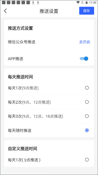 招标雷达app图1