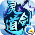 剑灵道官方版