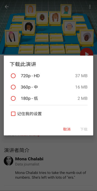 ted官方版app