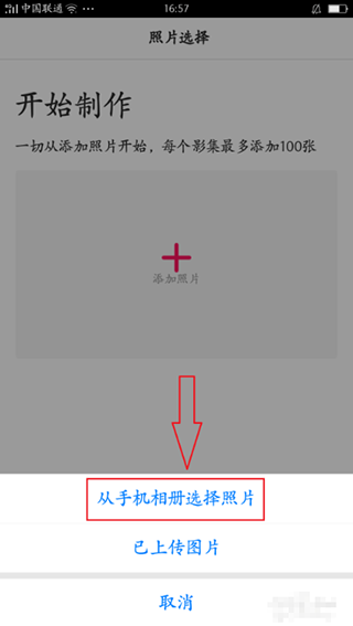 小年糕制作相册app