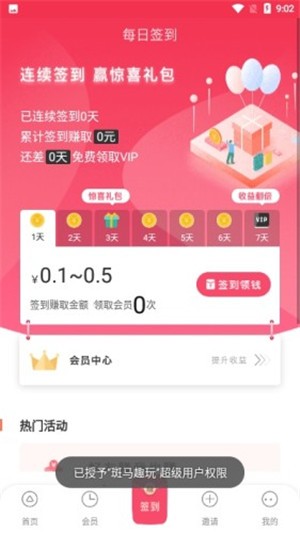 斑马趣玩图4