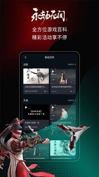 高能时刻短视频图2