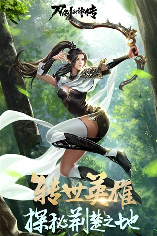 刀剑斗神传小米版图3
