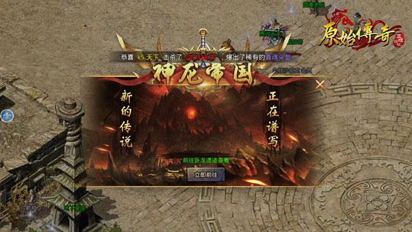 原始传奇1.76极速版图2