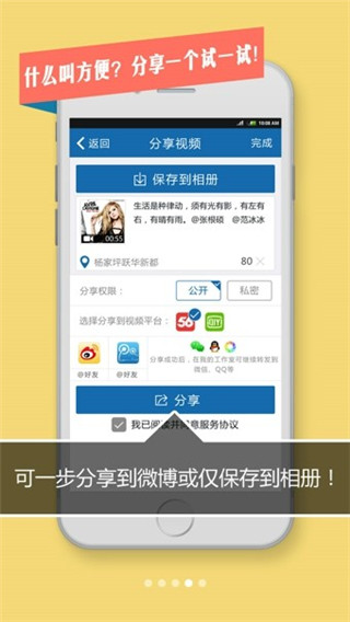快秀app最新版图4