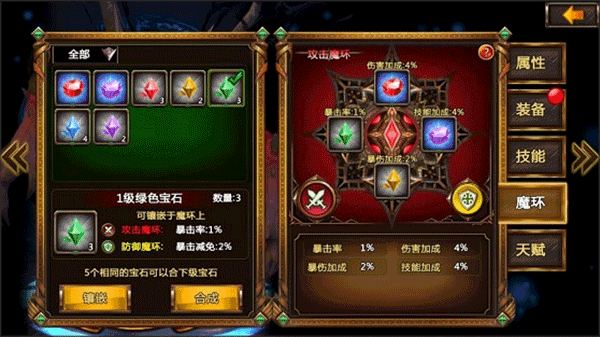 暗黑英雄游戏手机版图1