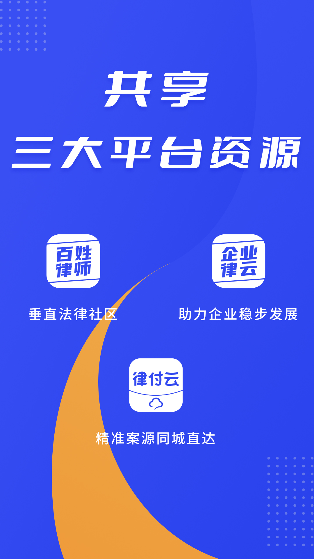 律快答律师端图3