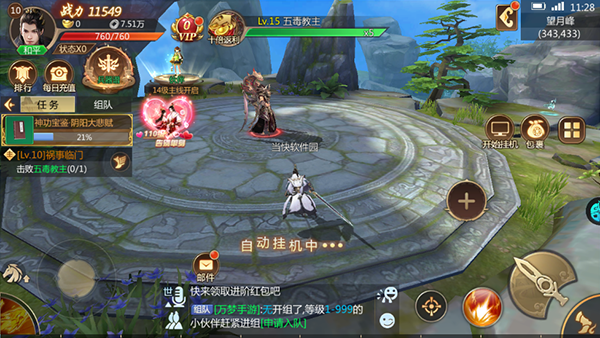 灵域修仙满V版图2