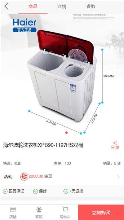 满捡商城图4
