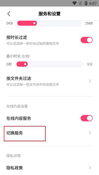 小米音乐最新版图2