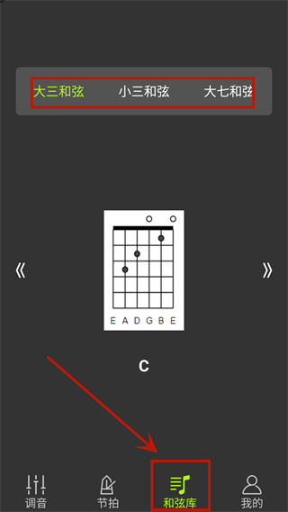 吉他调音器大师app