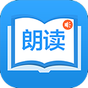 朗读大师安卓版