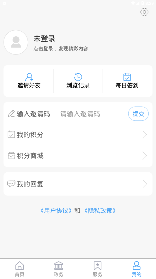 爱坊子客户端截图1