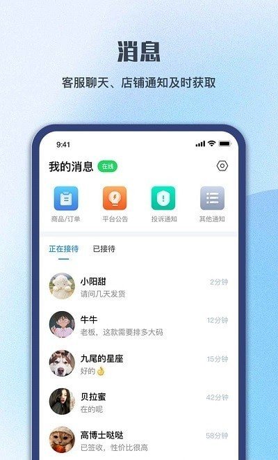 顺联商家app手机版截图2