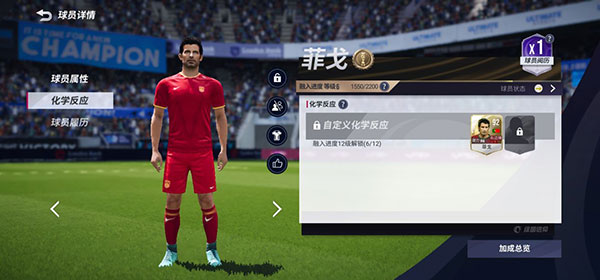 绿茵信仰网易版
